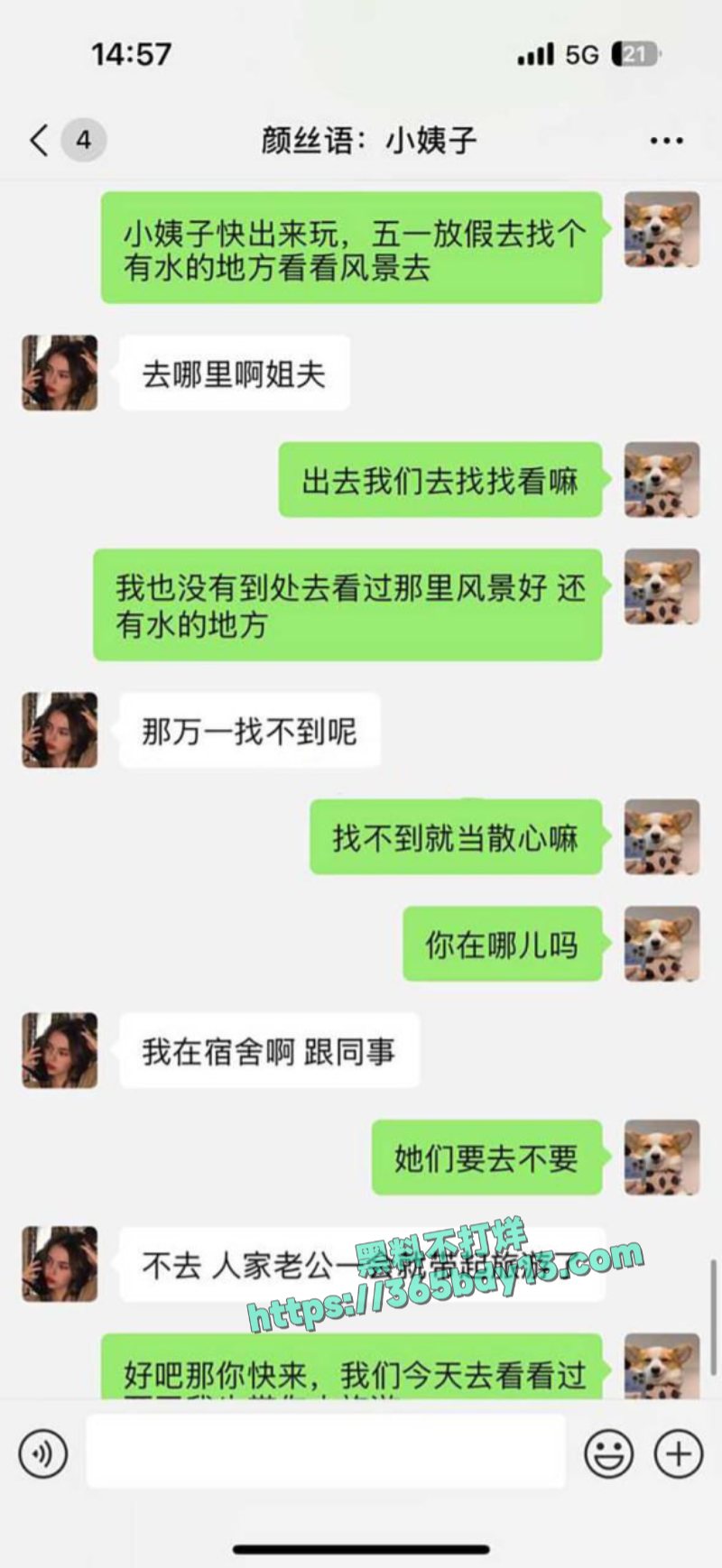 小姨子与异地男友奔现上床1