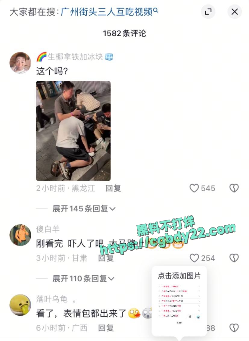广州街头三人互吃视频2