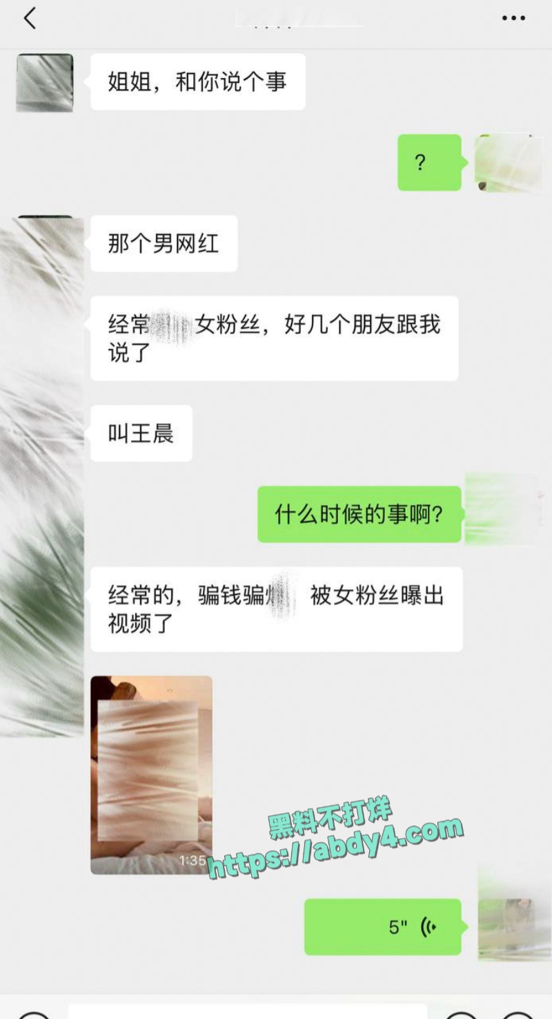 四川高颜值网红npc王晨软饭硬吃 2