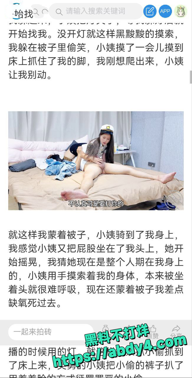 戏精附体角色扮演 2