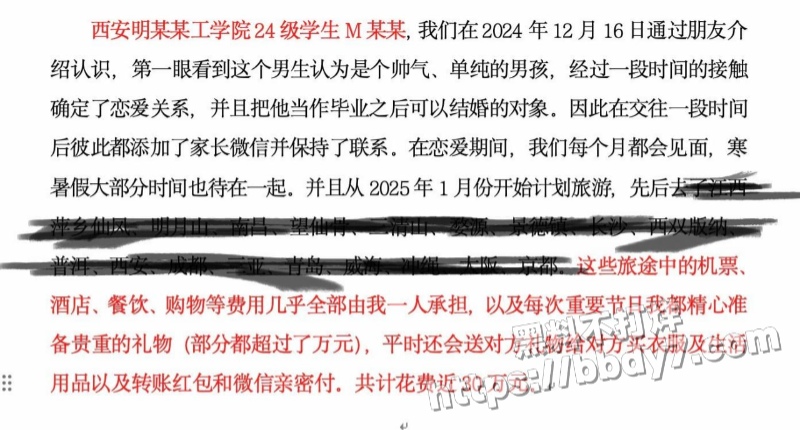 西安明德理工学院男生明少伟3