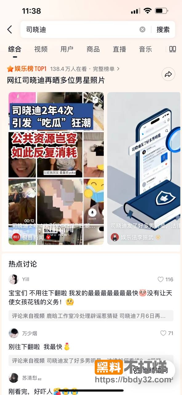 爆料3