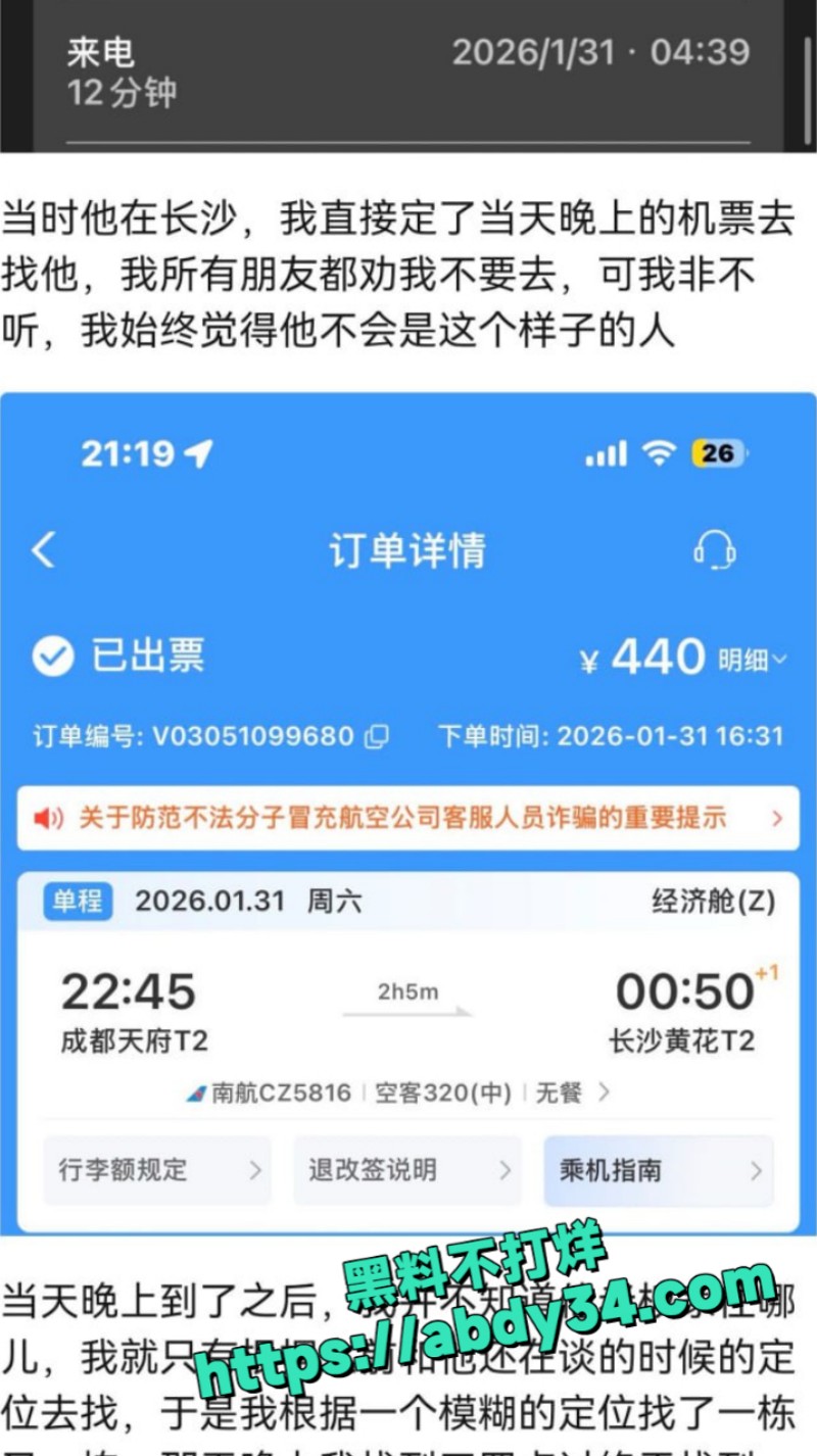 抖音9万粉丝网红小木 30