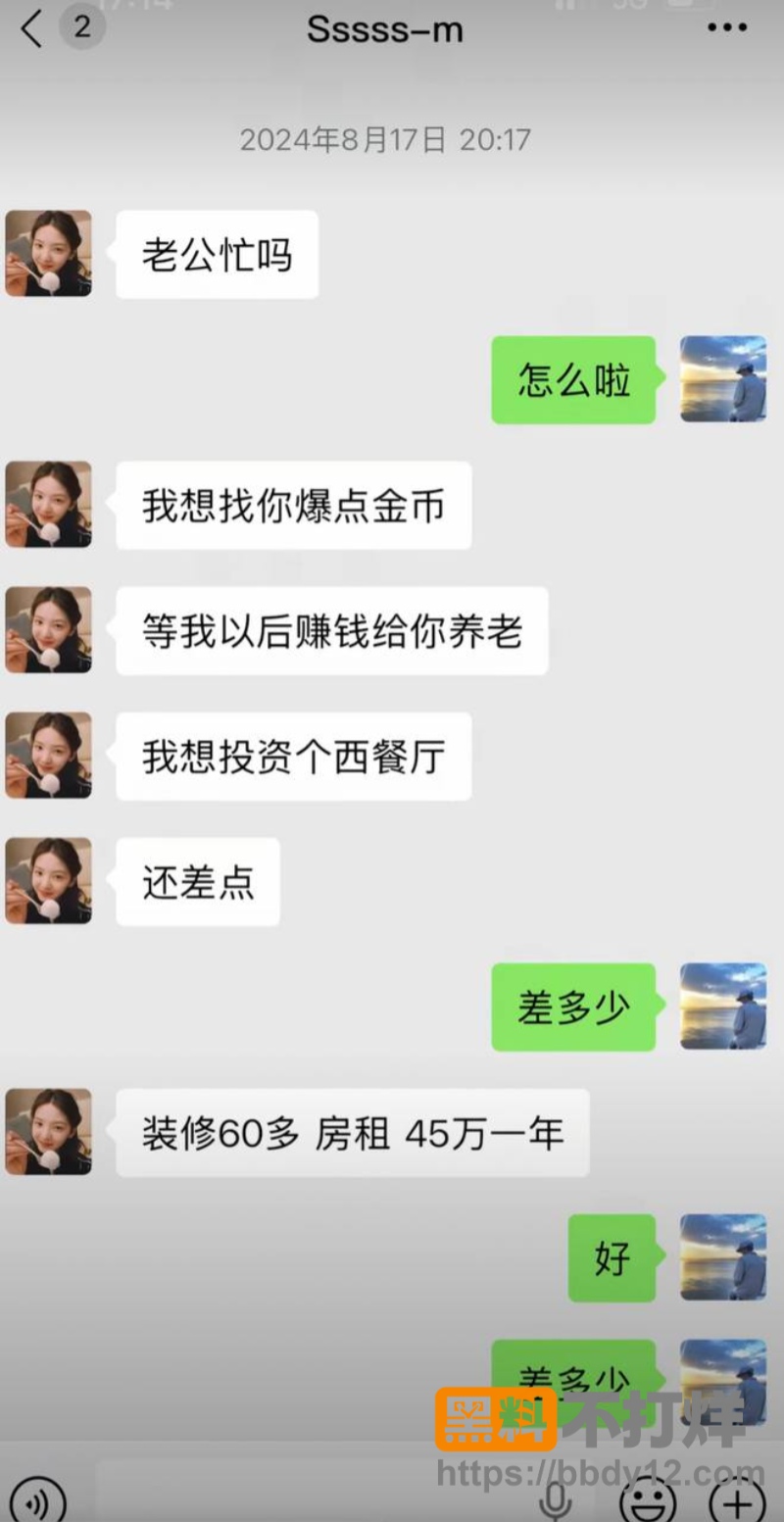女网红小谭同学约陪大哥4