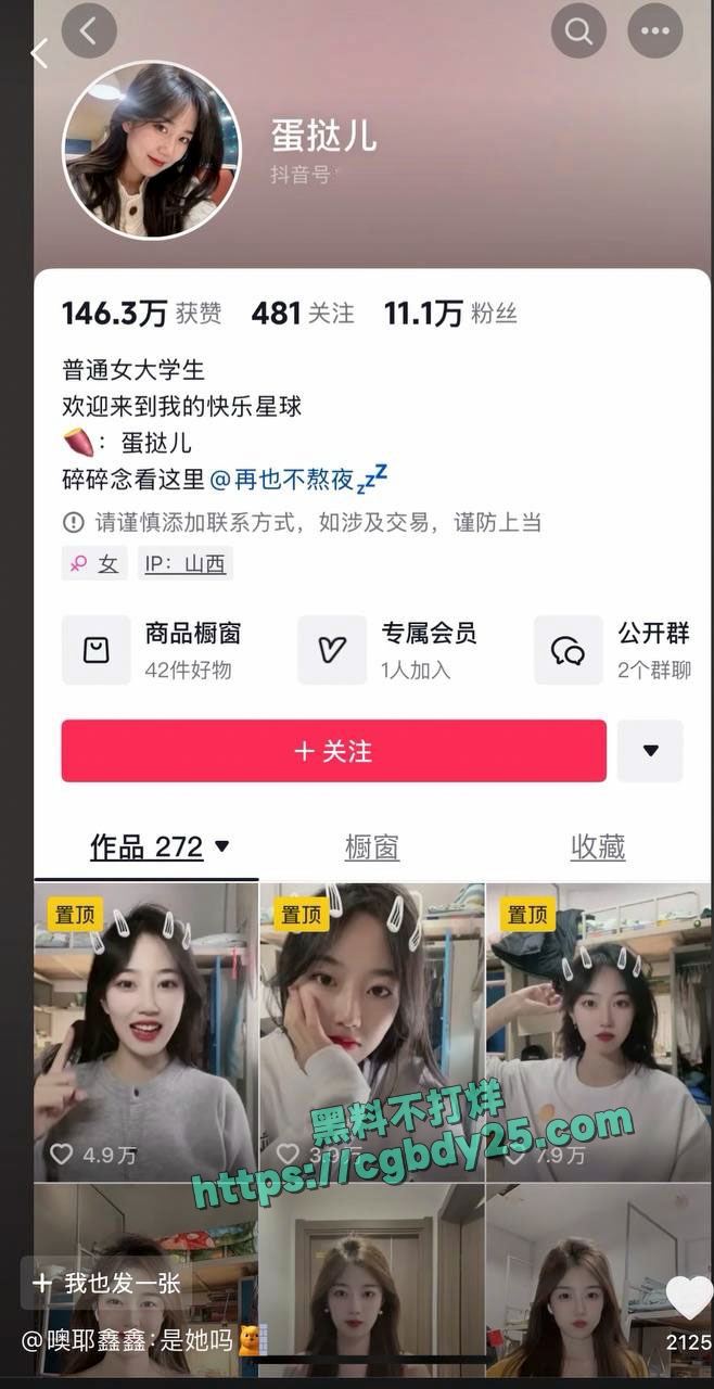 北京富哥曝光太原师范11w粉丝小网红蛋挞儿无缝衔接新的金主1