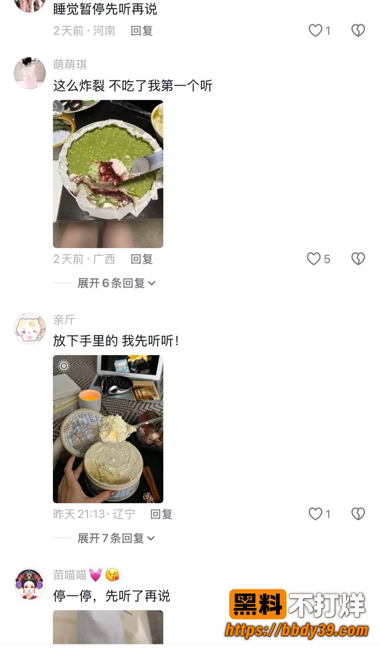 王嘉薇爆料5