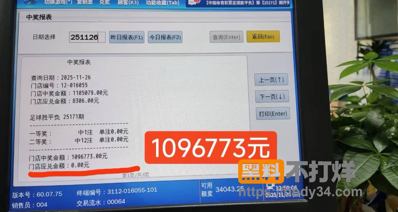 赌球10