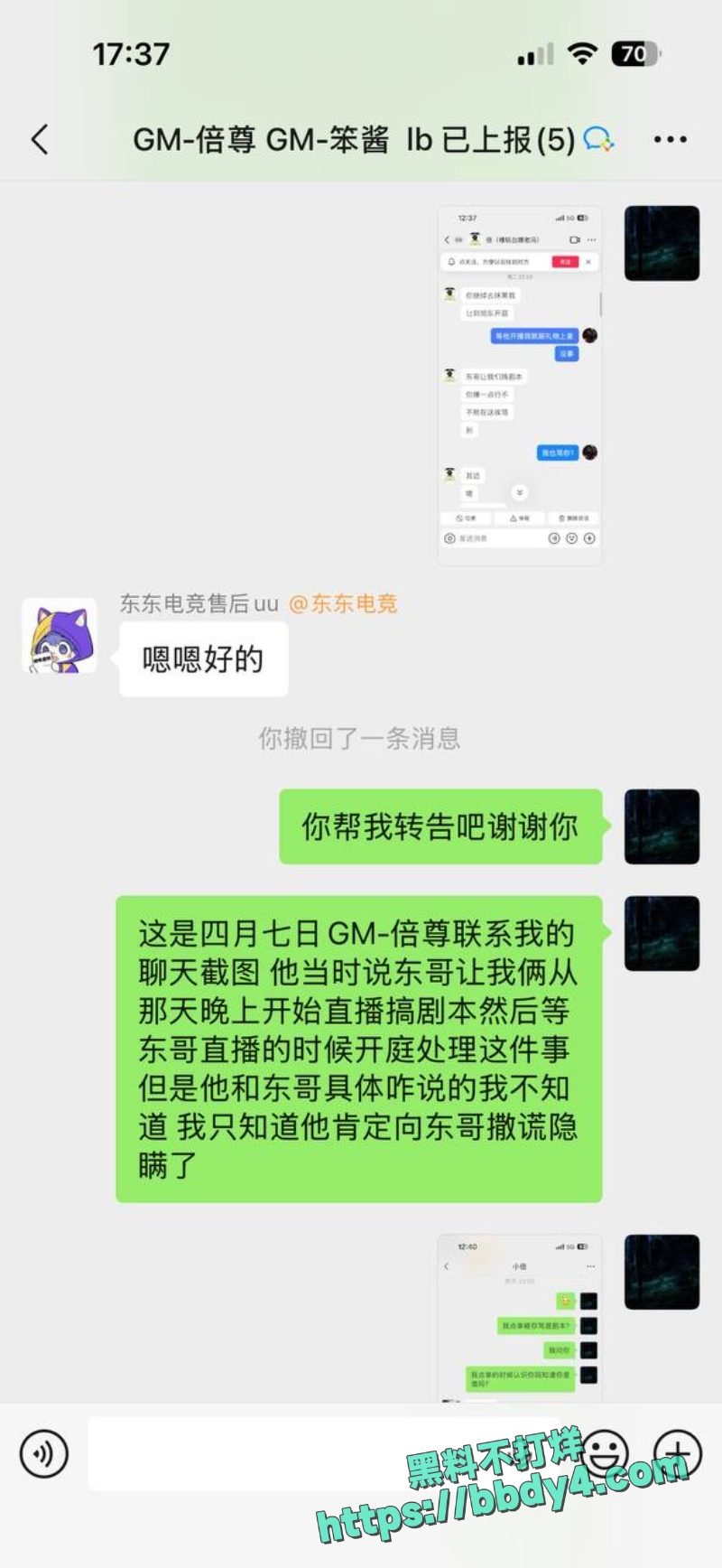 东东电竞 25