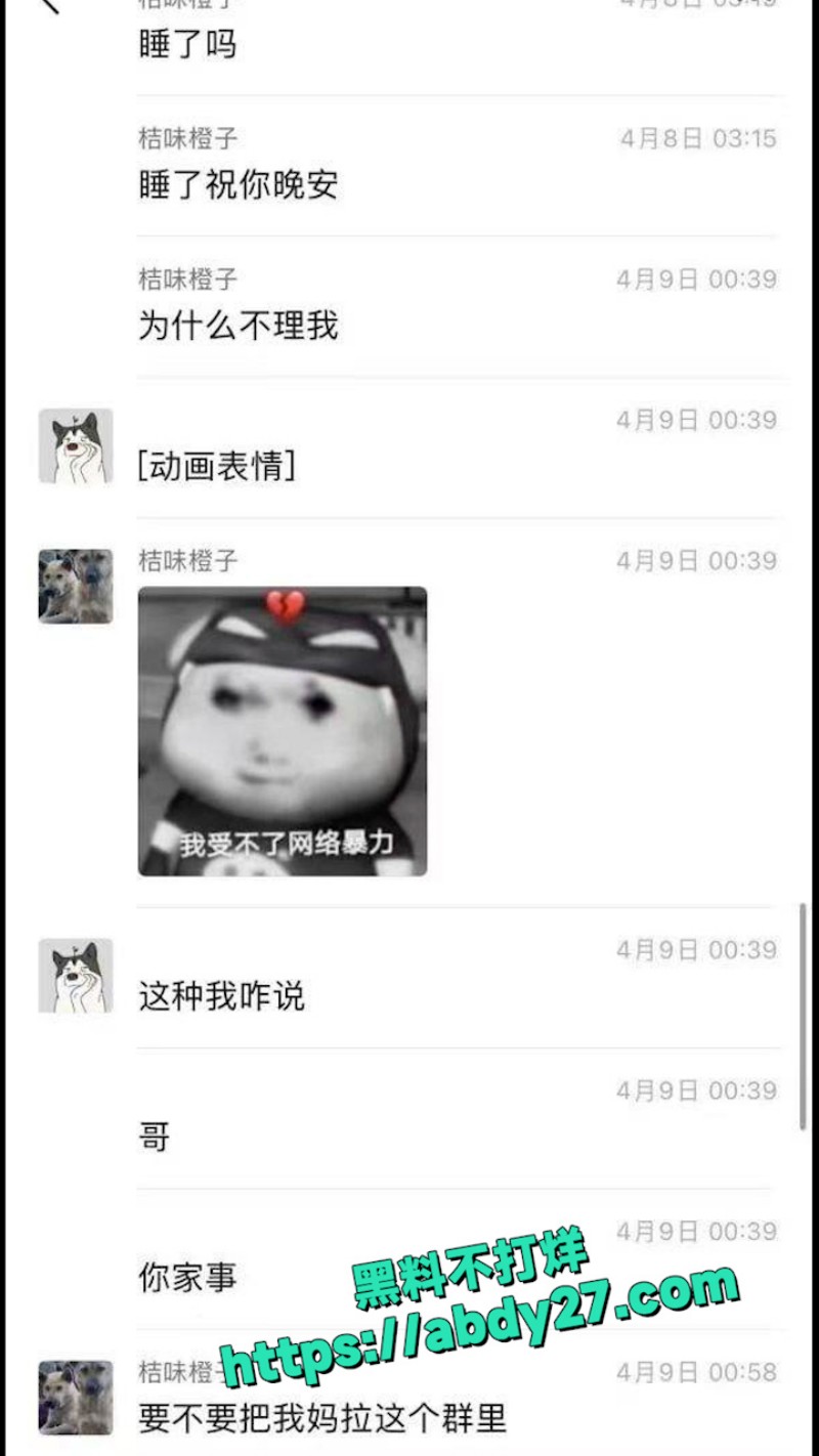 给母亲手机装监控软件 26