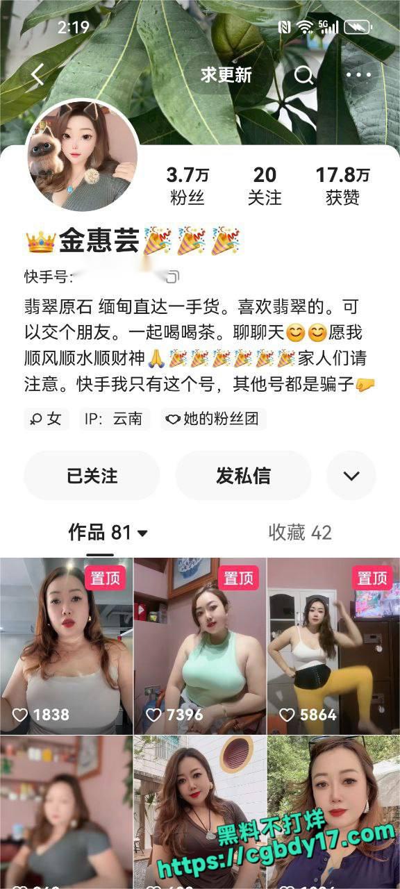 快手36D巨乳熟妇 金惠芸