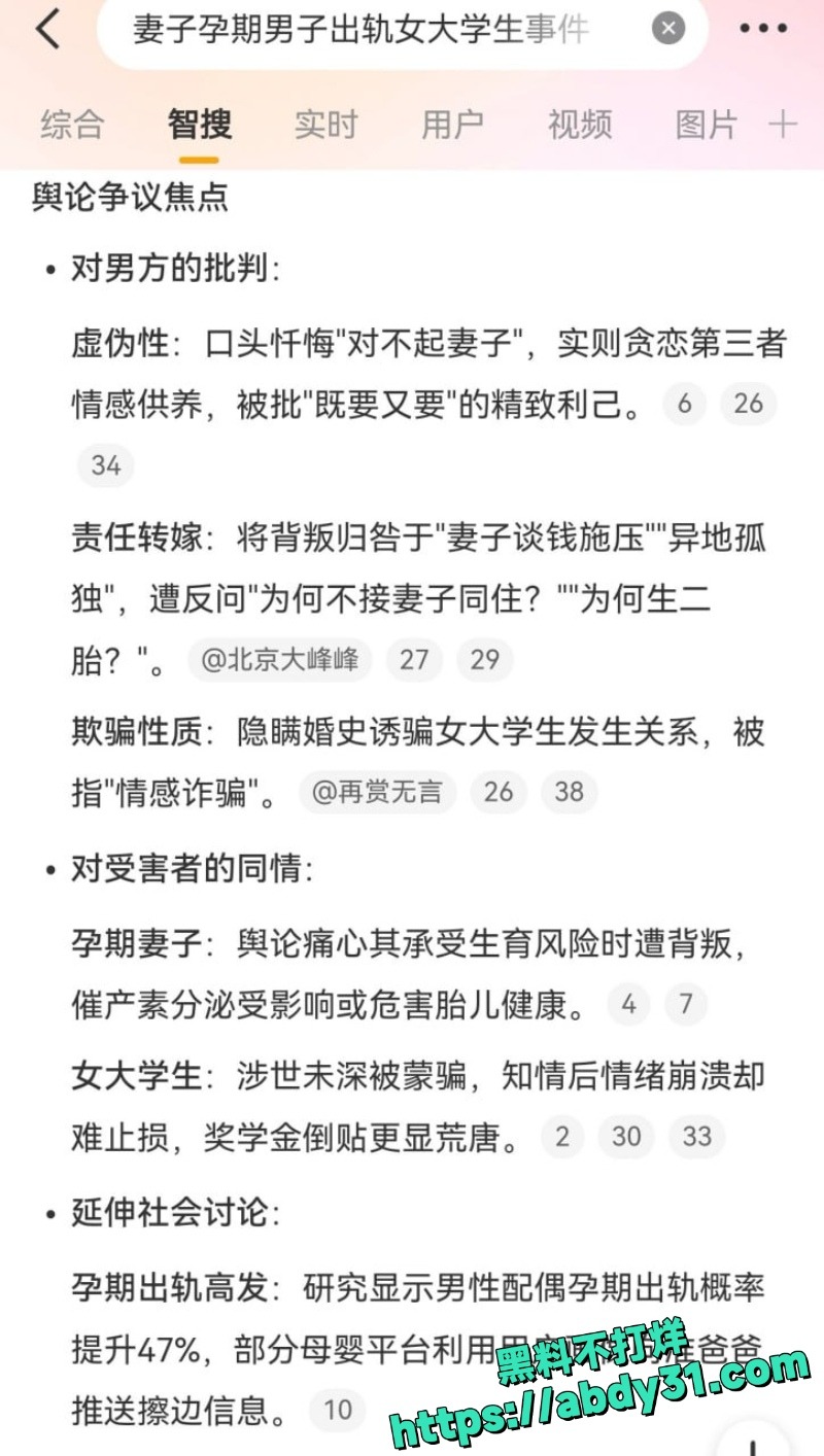 肖先生在妻子孕期出轨女大学生12
