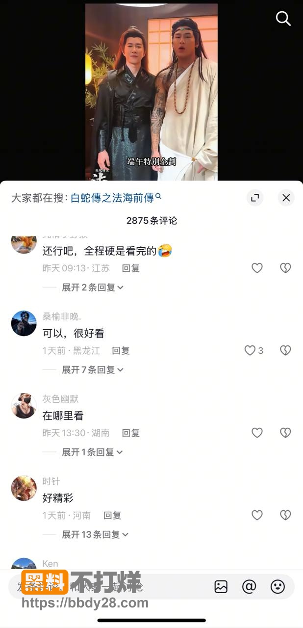 法海前传swang男版2
