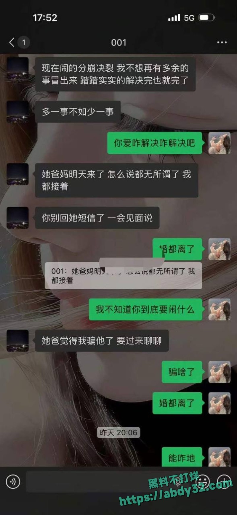 博远华兴高管婚内出轨18岁女孩28