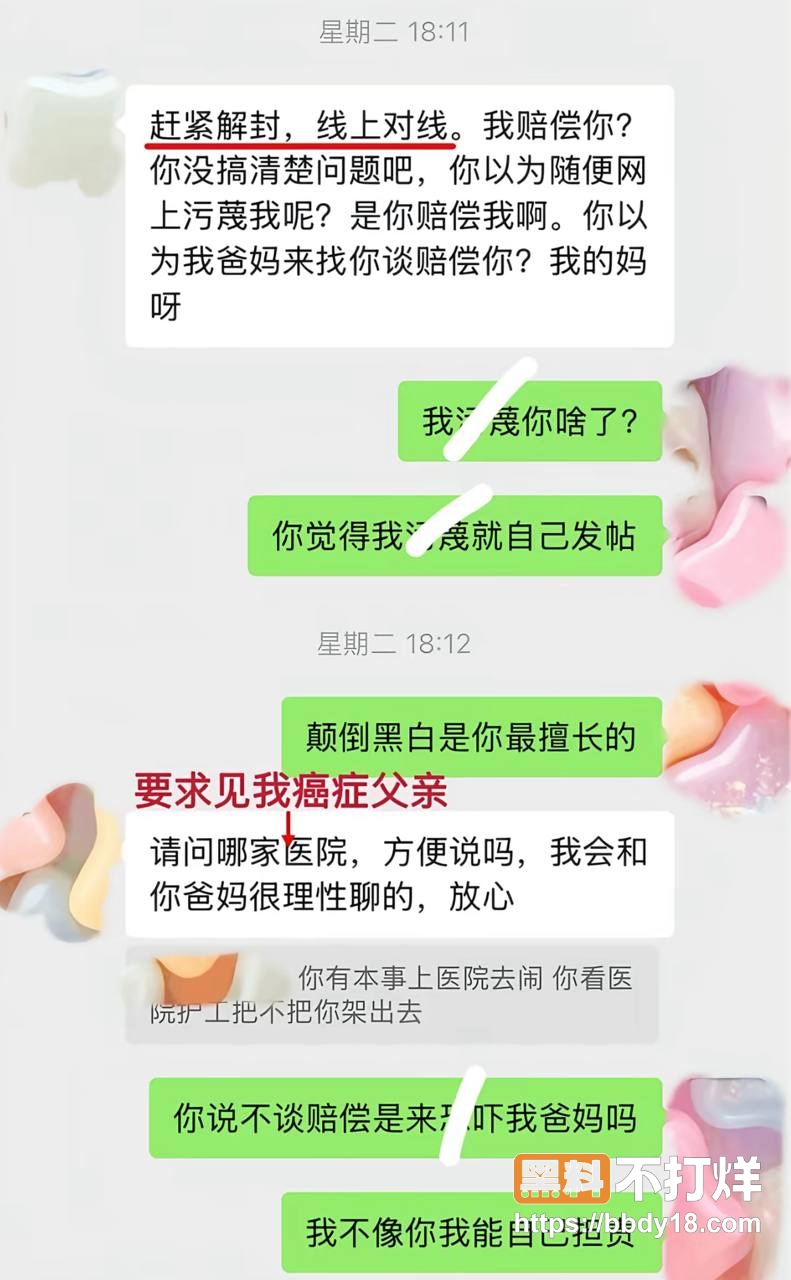 苏航4年劈腿32名女生23