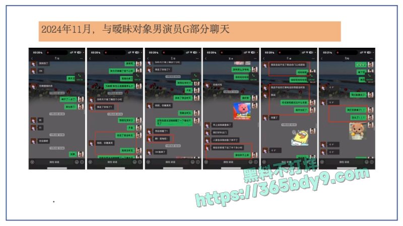 🌟短剧圈绿茶女演员张潇予48页曝光pdf46