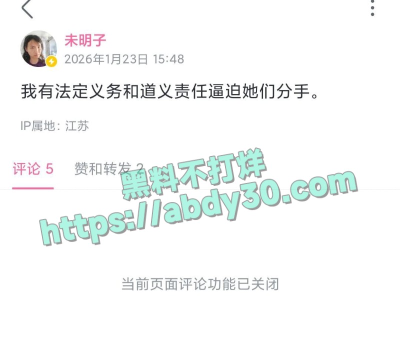 B站头部建政博主未明子27