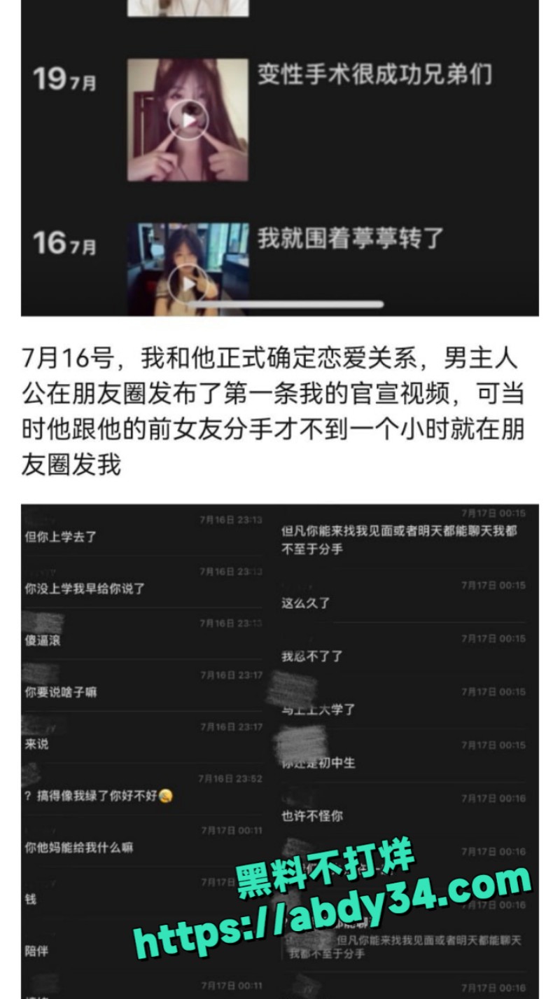 抖音9万粉丝网红小木 26