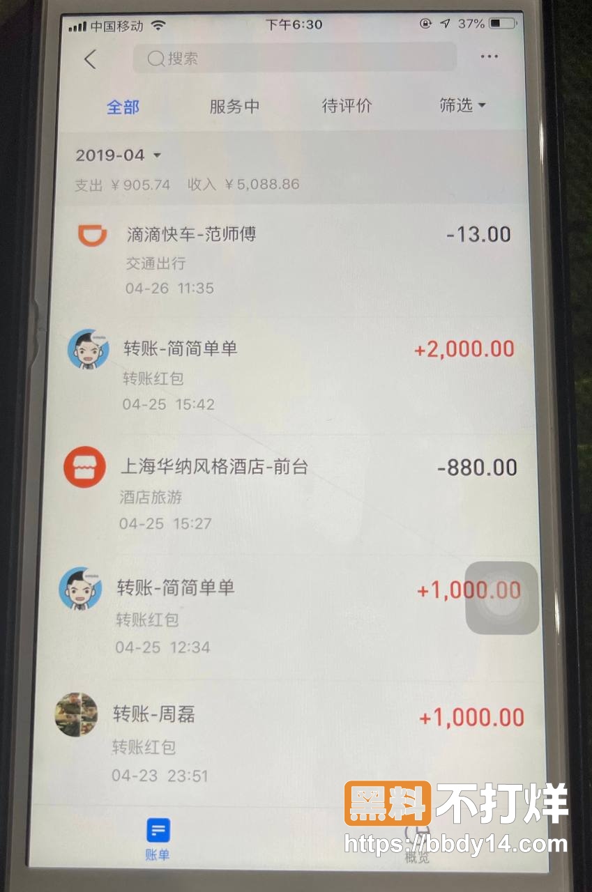 任思佳5