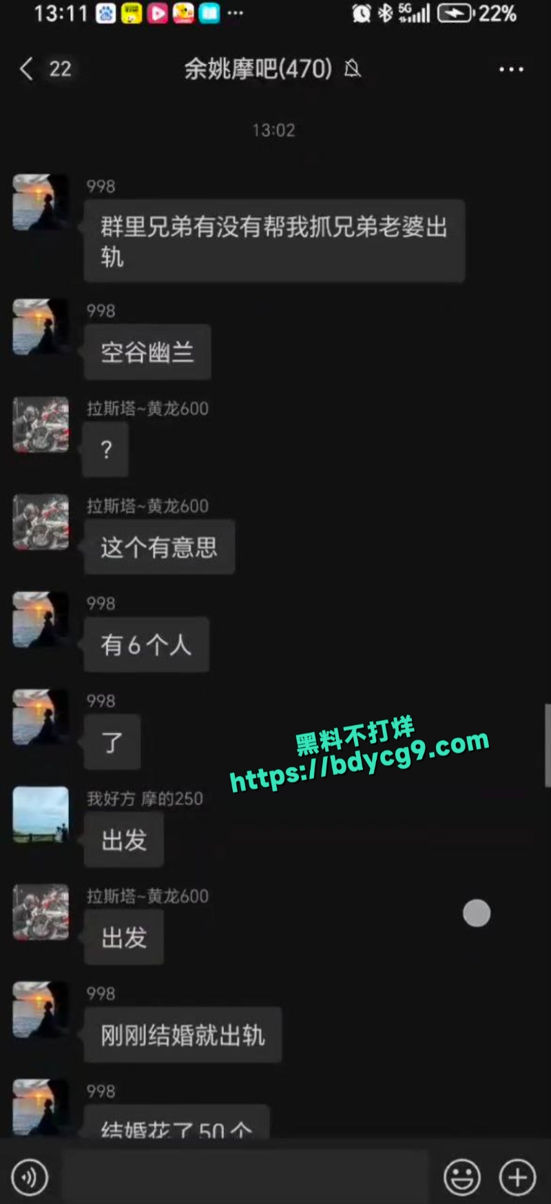 50万娶得老婆刚结婚就出轨4