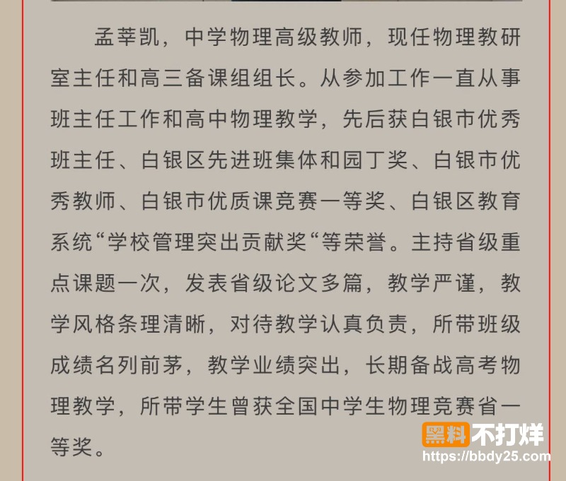 班主任给家长凿了8分钟完整版04