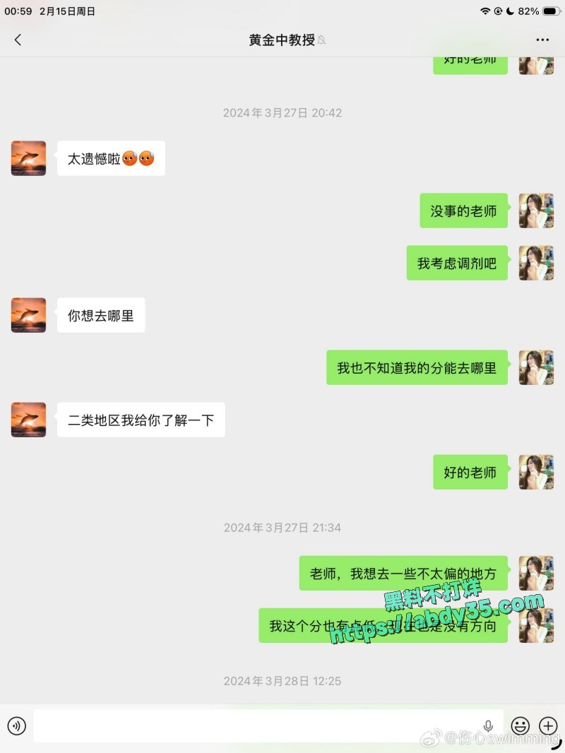 黄子弘凡父亲诈骗学生 30