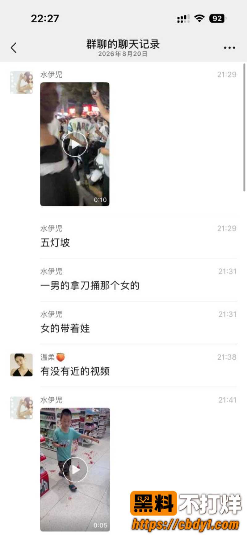 广西玉林十字街砍人2