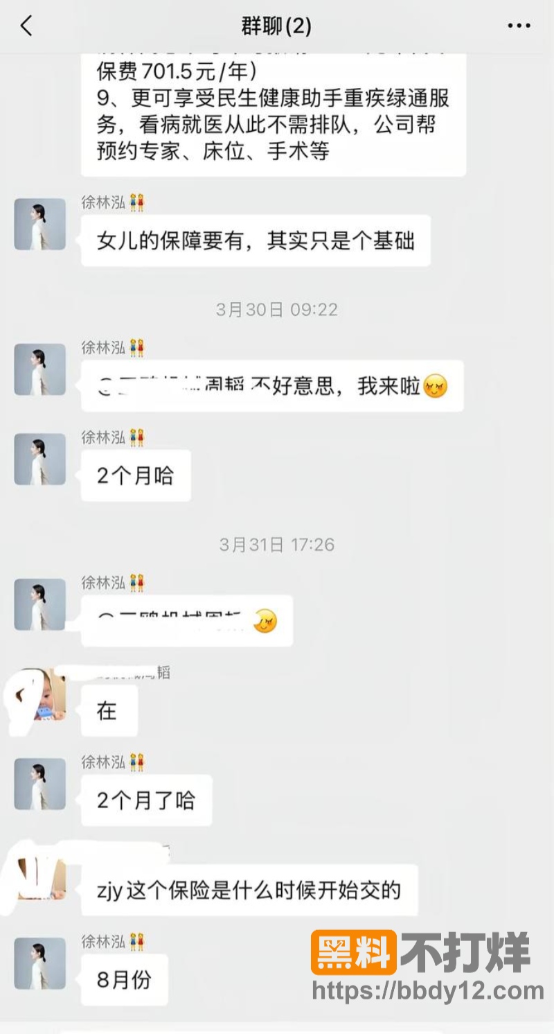 浙江三鸥集团公子周韬出轨嫖娼31