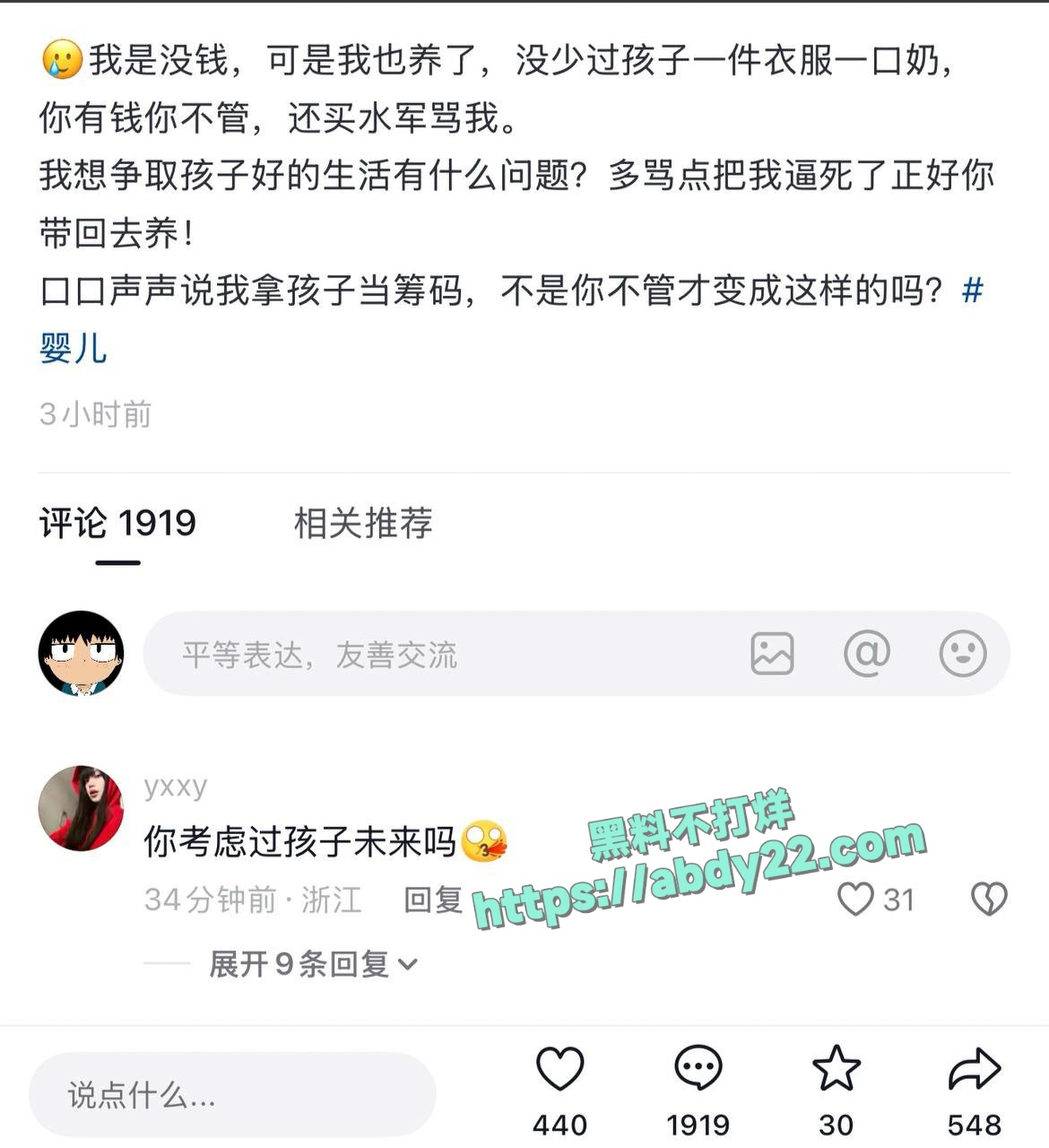 网红童锦程遭到素人女友实锤 8