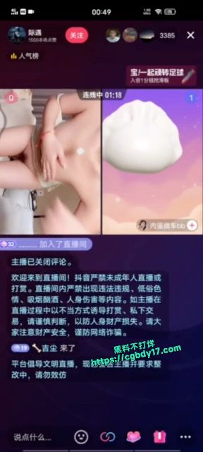 抖音pk 大尺度惩罚视频2