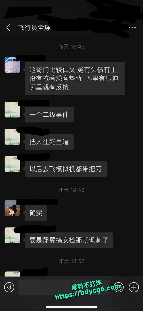 南航机长李煜众