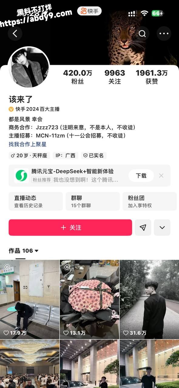快手400万粉丝该来了 a7家族操女粉 别叫我小孩 独家视频 做爱视频 黑料不打烊