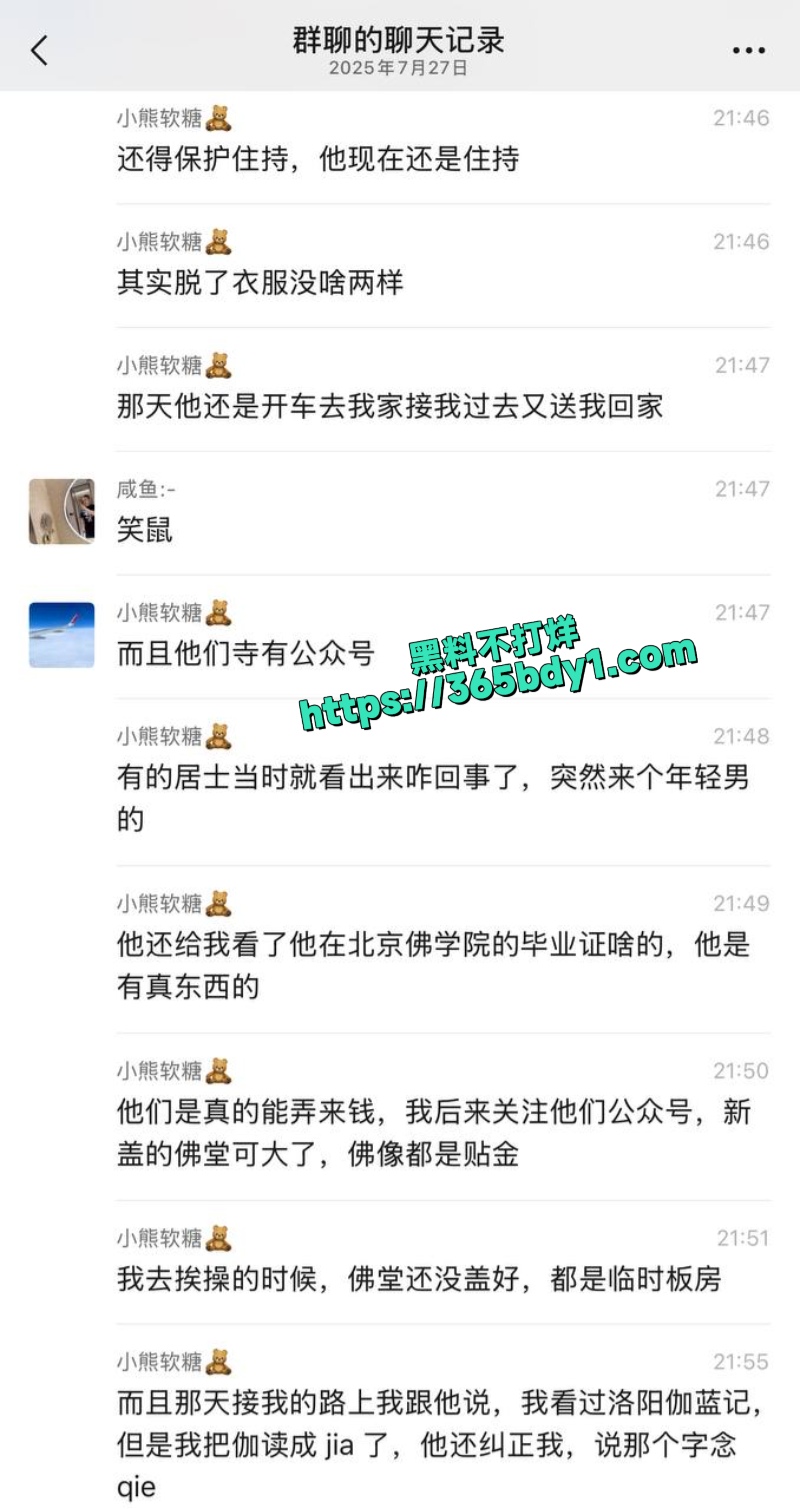 小仙女被大师开过光2
