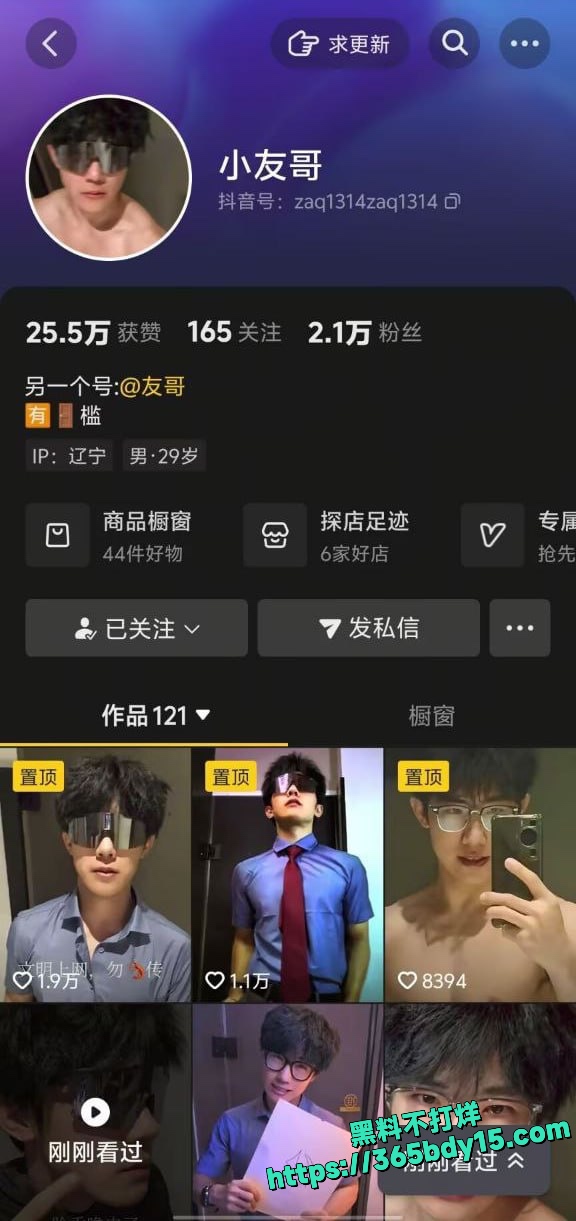 超火的抖音网红小友哥视频露出