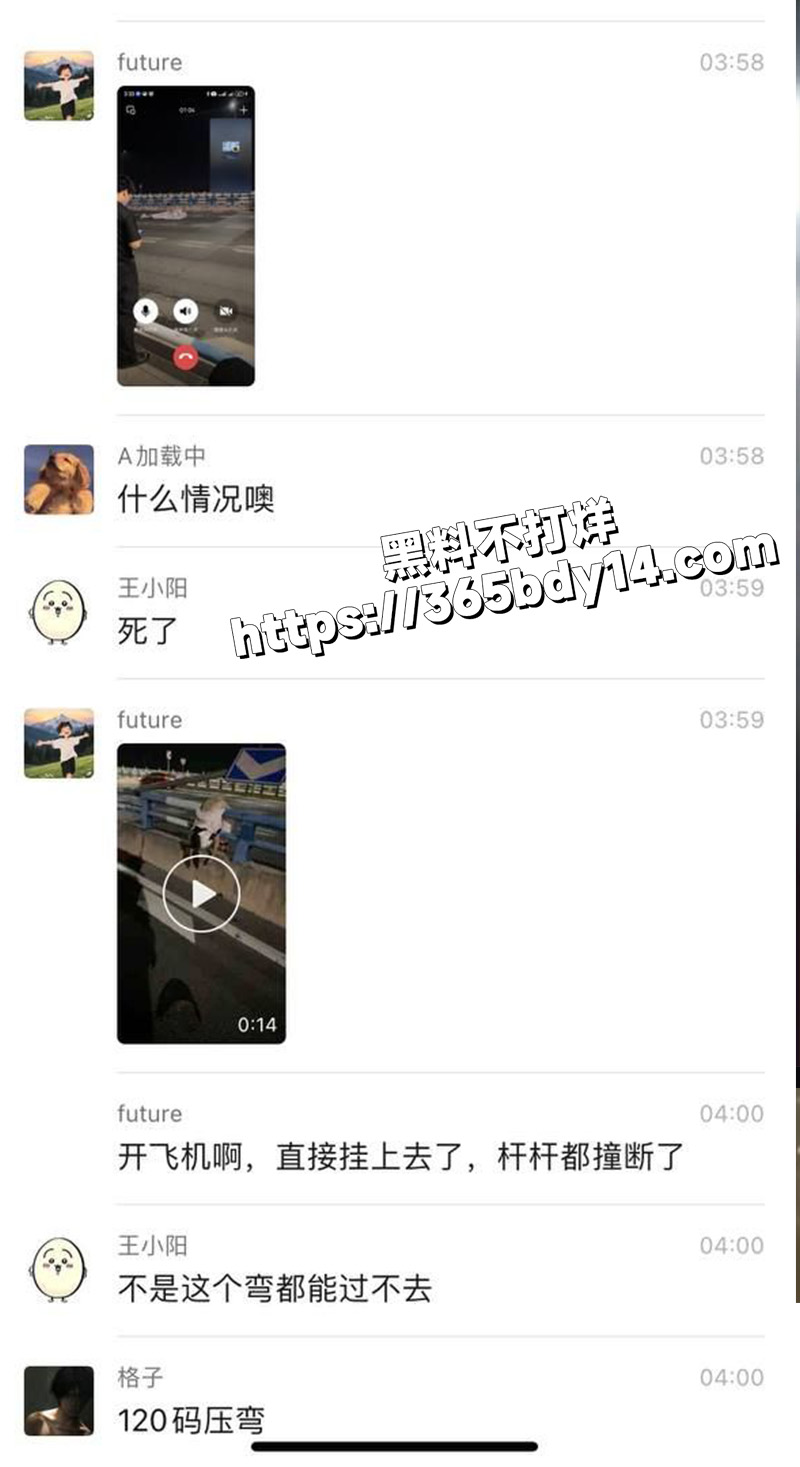 骑士车祸4