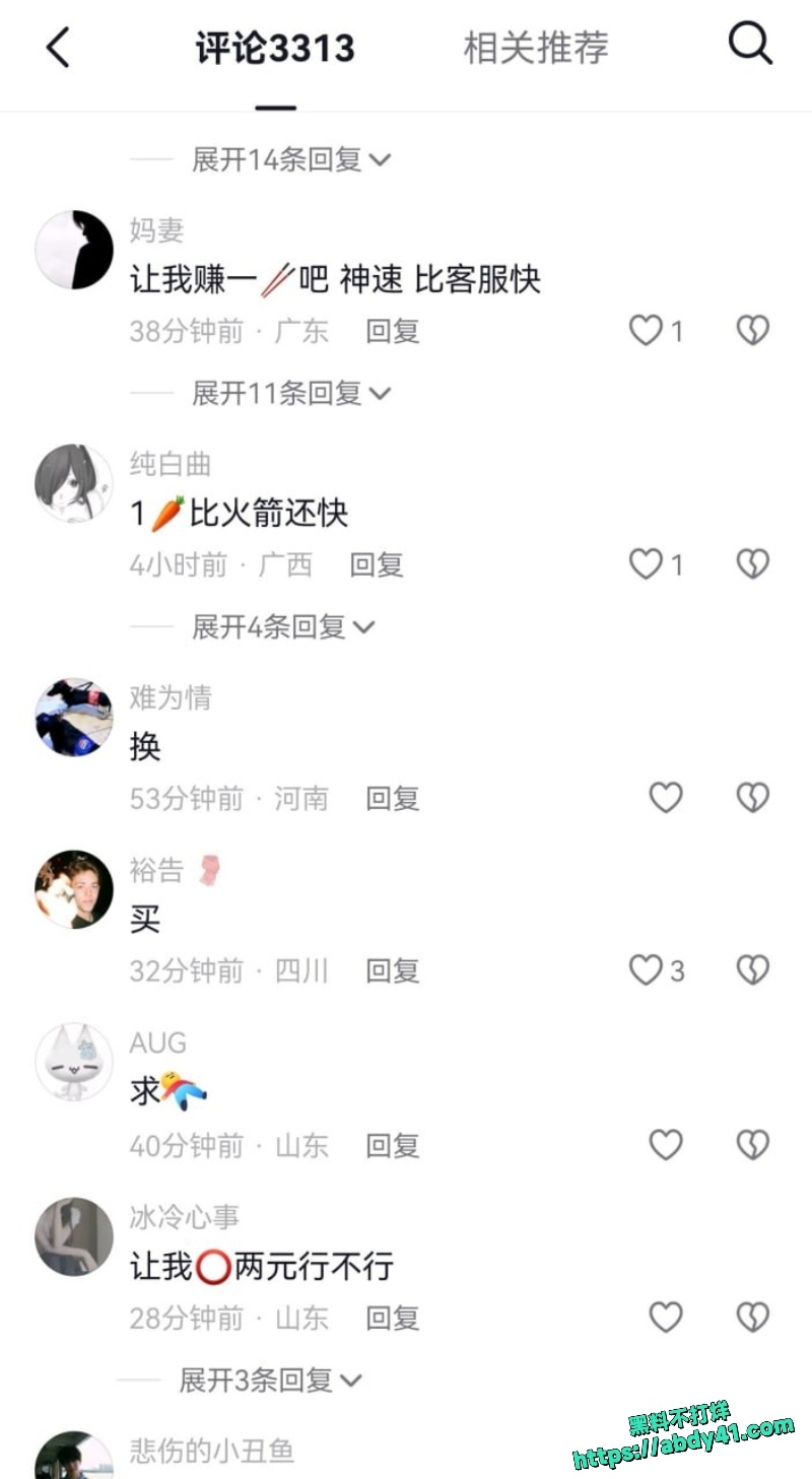 黑杰克和金发妹作品 12