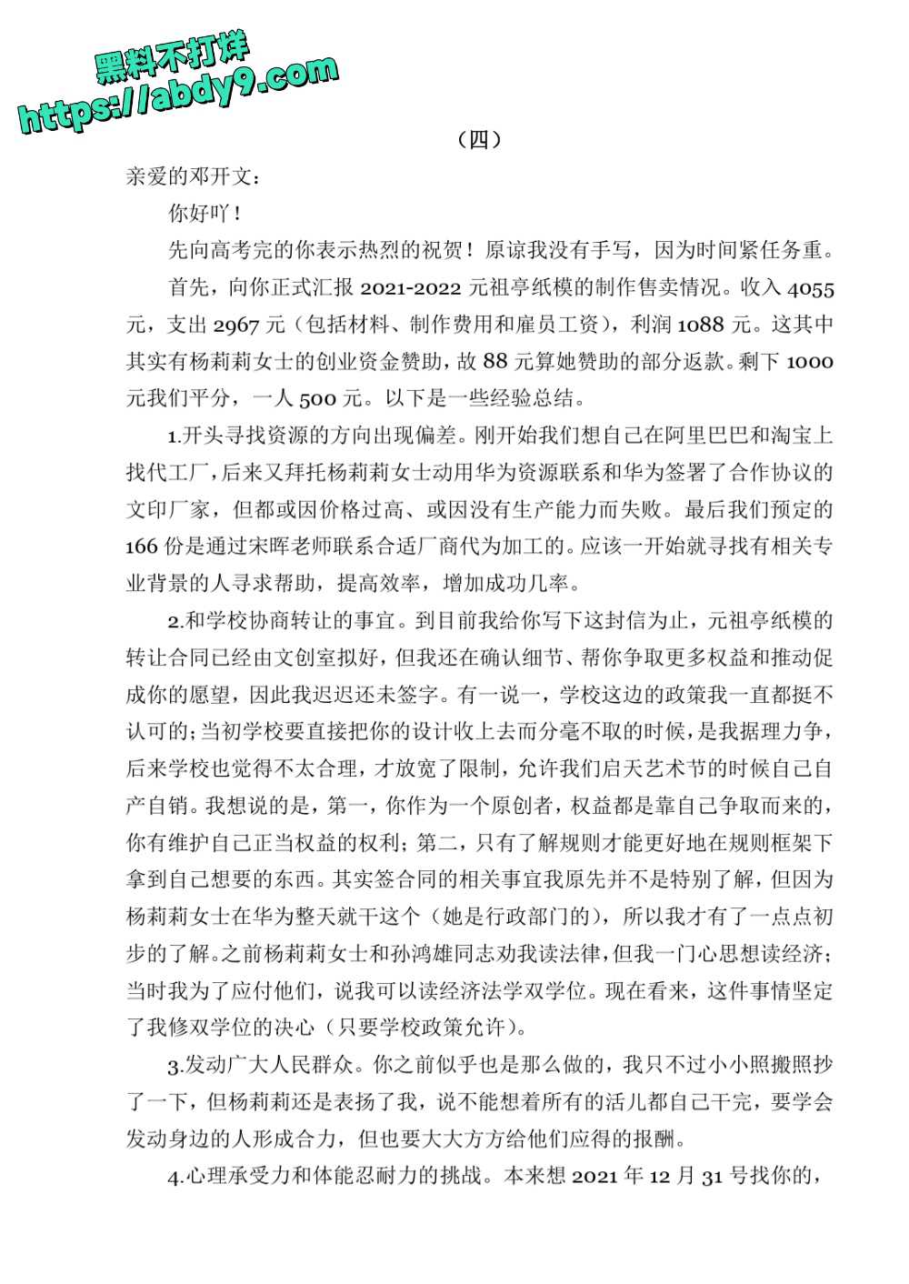 3_星轨 校对2 官方版1 未插图 (1)_page-0184