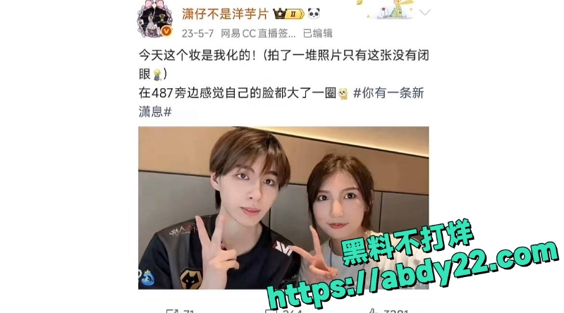 潇潇劈腿电竞冠军487 12