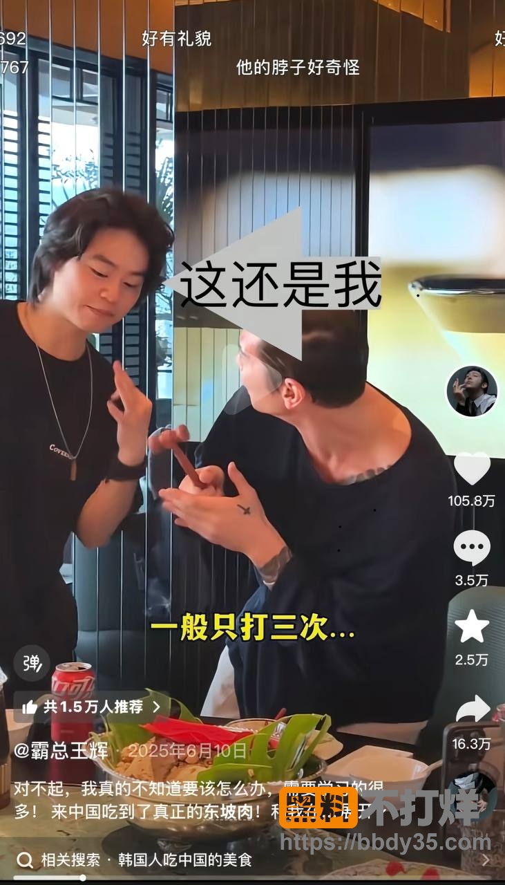爆料16