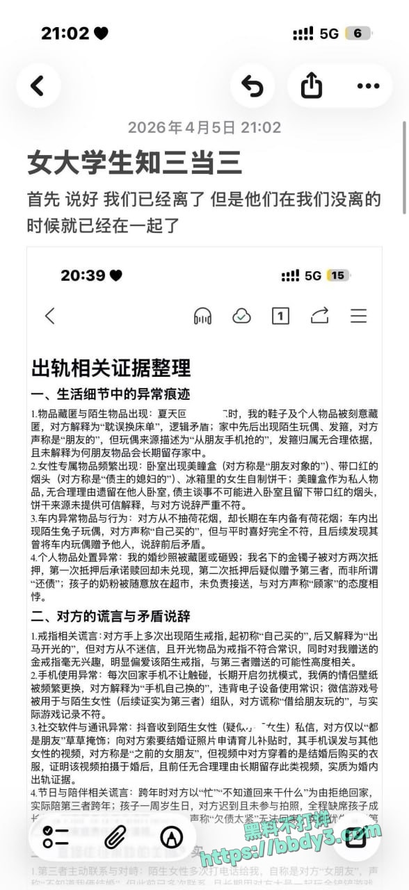 齐齐哈尔大学女大知三当三02