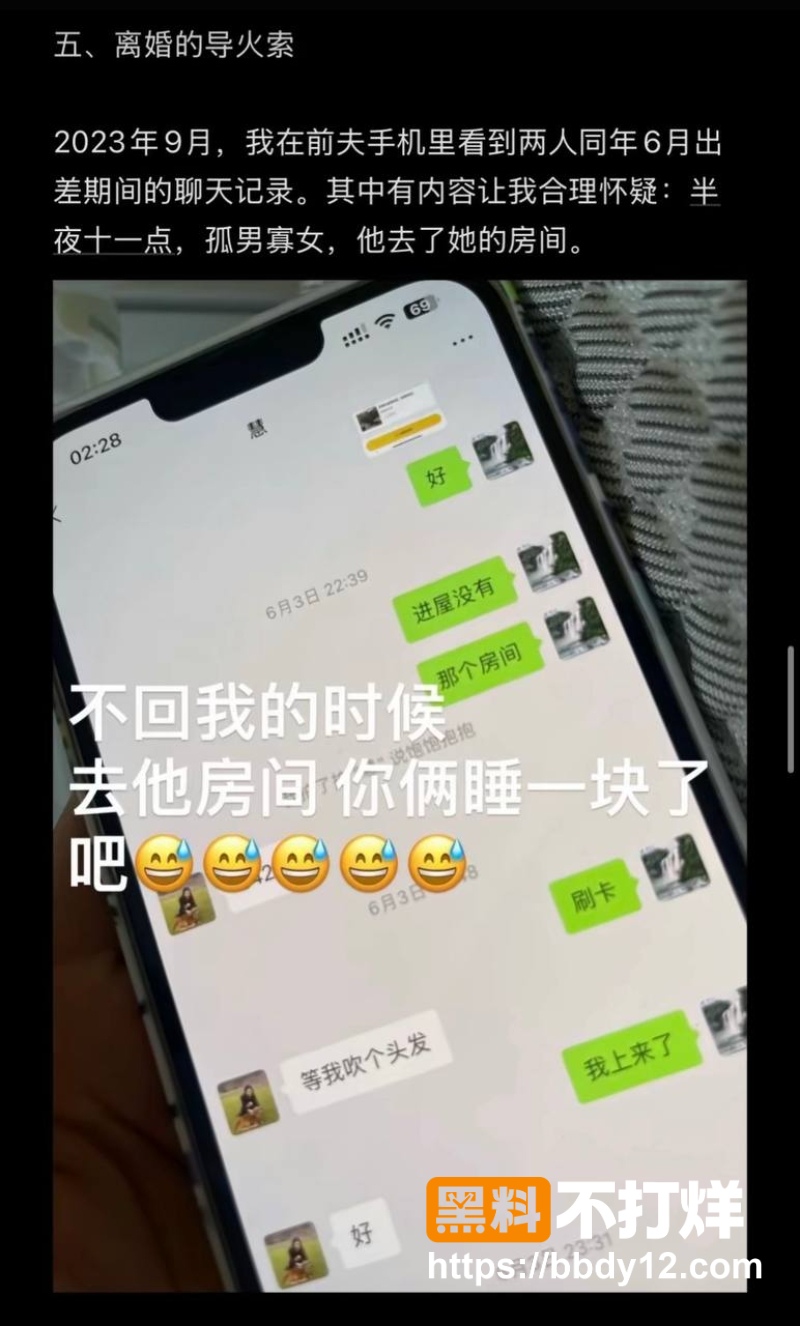 网红慧慧饱饱 7