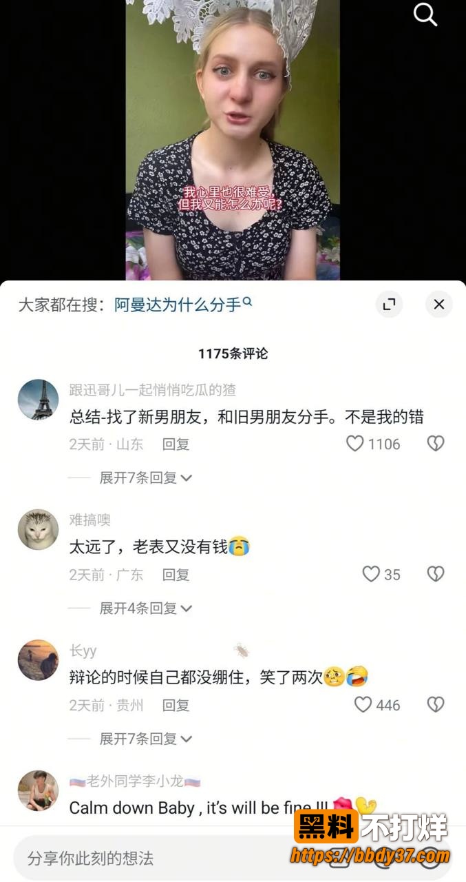 波兰女孩出轨爆料11