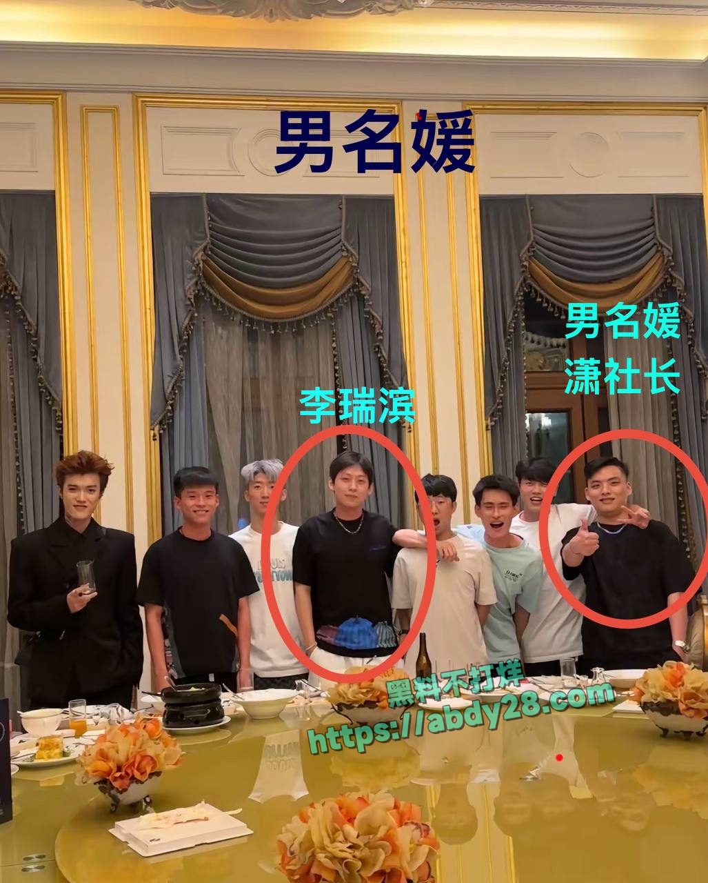 富二代李瑞滨被曝男名媛 36
