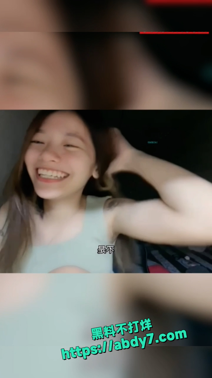 早期黄播揉奶视频外流 5
