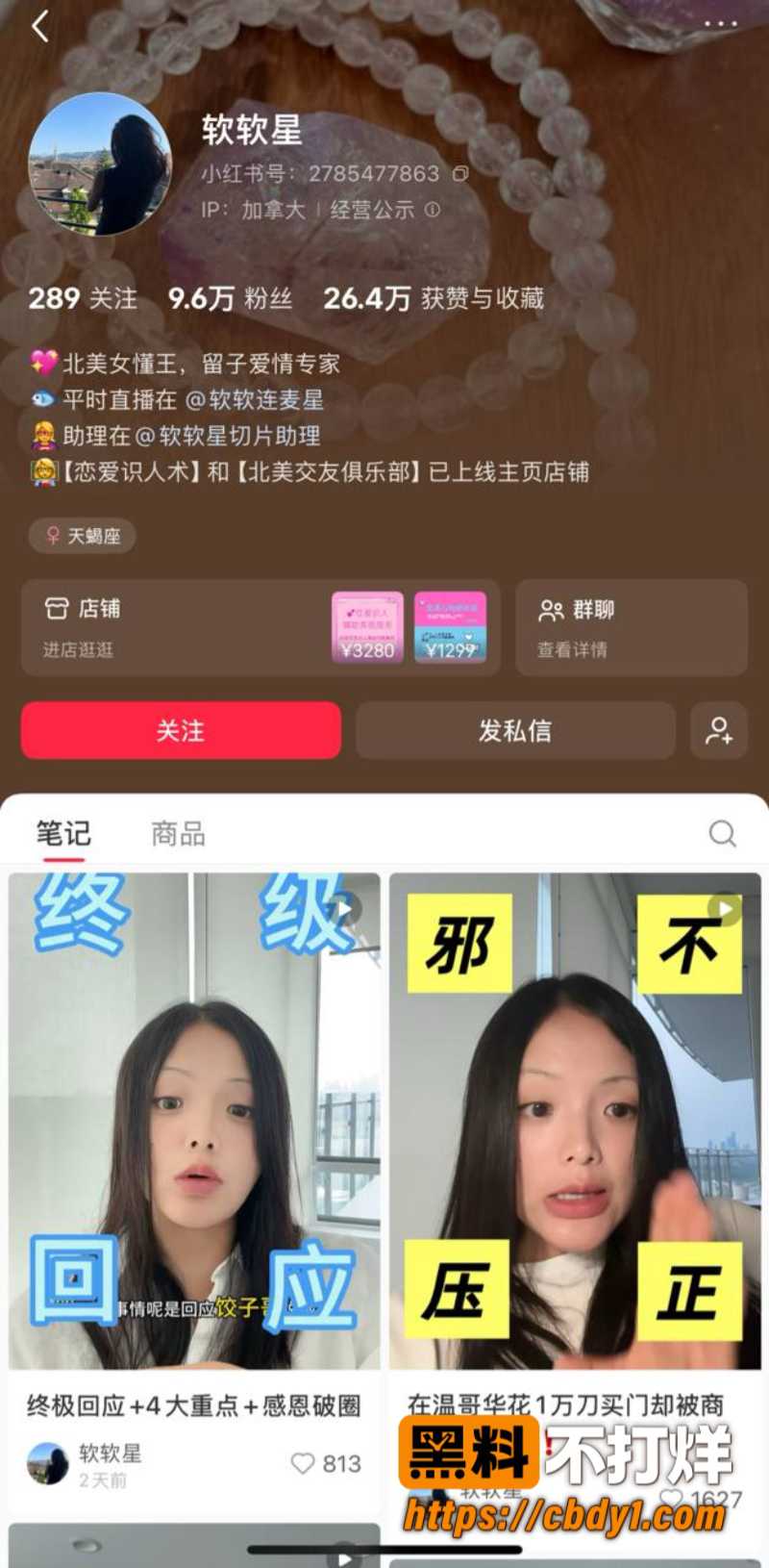 软软星23