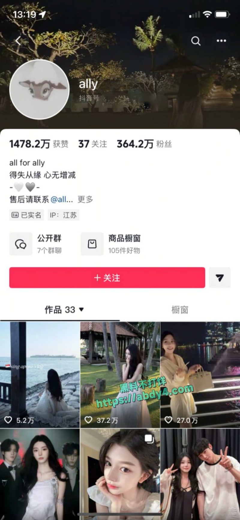 ally收下爱马仕之后远赴韩国送逼 1