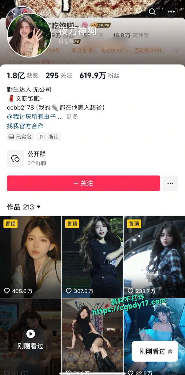 抖音夜刀神狗超600万粉丝超级博主 竟是福利姬1