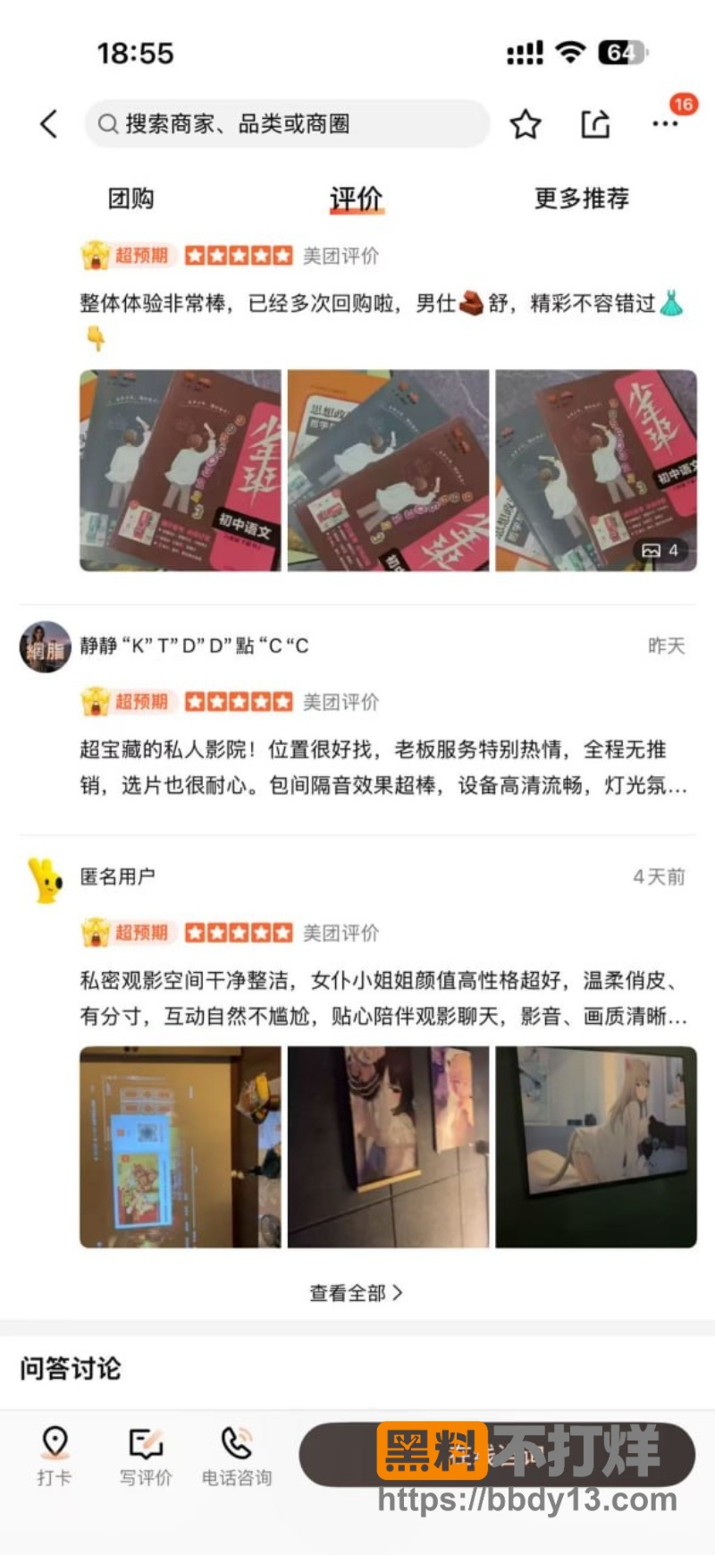 私人影院陪睡 18
