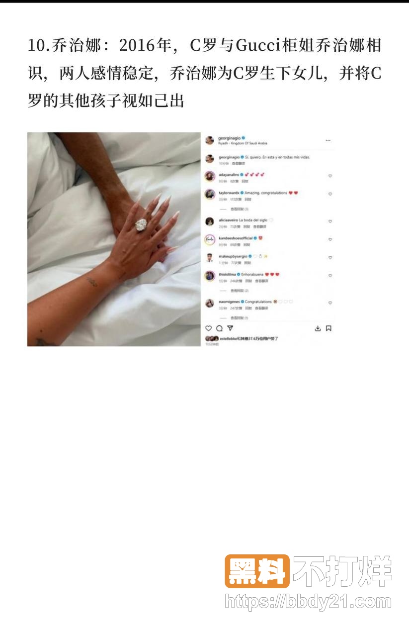 C罗瓜大汇总10
