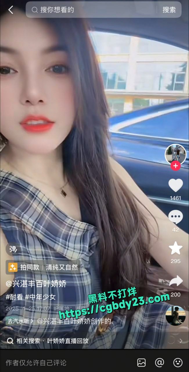 湖南兴湛丰百货商行叶姣姣情趣婚纱xo内射4