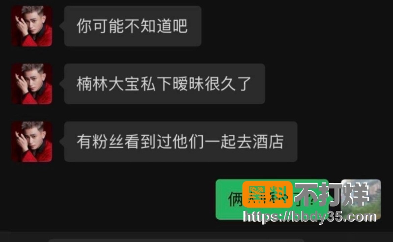 快手网红浪子楠林为了流量和炮家大宝组CP 8
